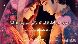 Jab donon bhaagane hi wale the...| love story | Urdu Short stories| lesson full story | interesting