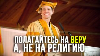 Джим Керри. Полагайтесь на веру!