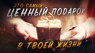 Твой единственный шанс изменить свою жизнь. Не упусти его