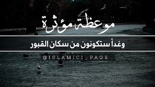 موعظة مؤثرة جدا _ الشيخ خالد الراشد99