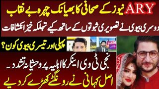ashfaq satti wife viral video | ashfaq satti domestic violence | ashfaq satti wife news  #satti