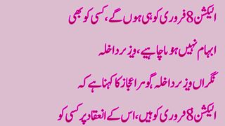 الیکشن 8 فروری کو ہی ہوں گے، کسی کو بھی ابہام نہیں ہونا چاہیے، وزیر داخلہ