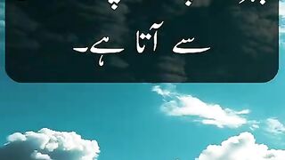 Hadees_e_Pak__