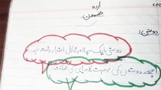 مضمون دوستی