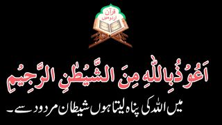 Surah Al-Hudaid