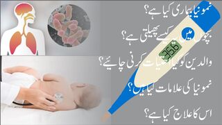 Pneumonia | Causes, Symptoms, Diagnosis and Treatment | full lecture (Urdu/Hindi)