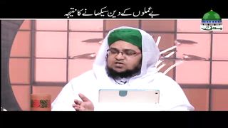 Be Amalo ke Deen sikhane ka Nateeja