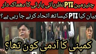 Explosive statement of Chairman PTI Ideological Party... The issue of caller and batsman.