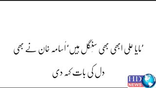 Actor Usama Khan is in love with actress Maya Ali | usama khan