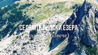 СЕДЕМТЕ РИЛСКИ ЕЗЕРА
