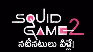 Squide game 2