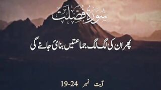 Quran