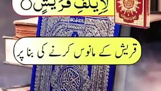 Beautlfull video Qurani verses shorts Video share plz subscribe and watch my video