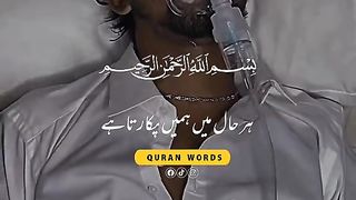 #surah Al younas???? verse 10-12.