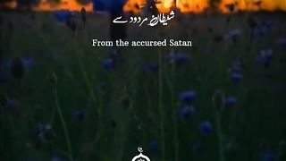 Alif lam mem #surah Baqrah.????