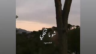 Fairouz song called there's hope