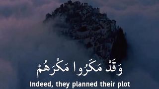 Surah Ibrahim - Ayat 46 #quranic_mind