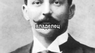 Titanik