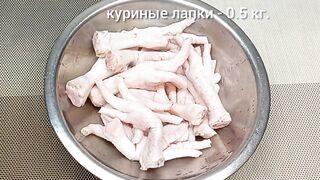КУРИНЫЕ ЛАПКИ по корейски Это настоящий деликатес! Готовлю очень часто