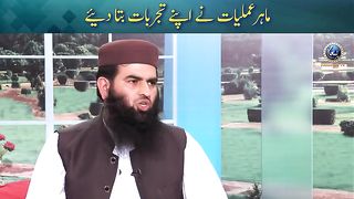 Aik dafa ye