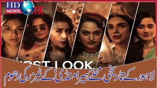 لاہور کے تاریخی محلے ’ہیرا منڈی‘ کے ٹیزر کی دھوم  | heera mandi teaser