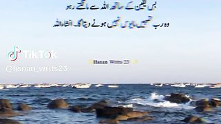 Hazrat Ali ka farman# faith in Allah #