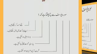 اسلامی معلومات Like share follow