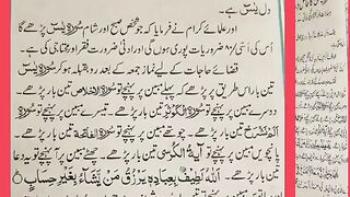 اسلامی معلومات Like share follow