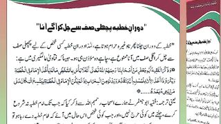 اسلامی معلومات Like share follow