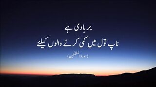 Barbadi hai Naap Tol mein kami karne walo ke liye