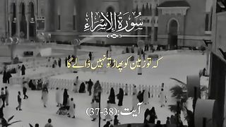 Quran