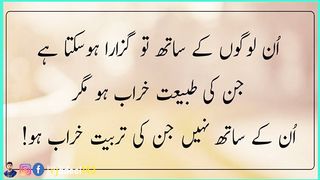 How to Ensure Accepted Duas_ Avoiding Two Ways Allah Ta'ala Does Not Listen _ Urdu_Hindi Quotes