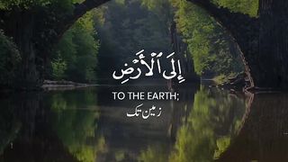 Verse 2-5 ll Sura Sijda