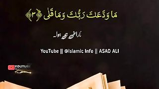 Razzaq5 --surah duha ayat 3 to 5 with urdu translation _ quran tafseer _ @shorts @qura. plz subscribe and watch my video