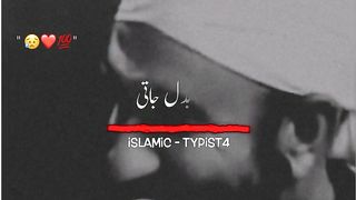 Molana Tariq Jameel Bayan