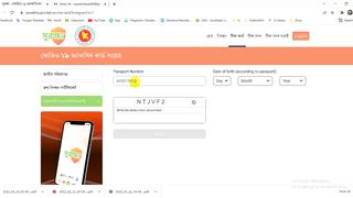 CHECK VACCINE DATE