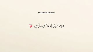 BANDA-E-MOMIN ☺️