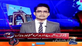 Breaking Fast News