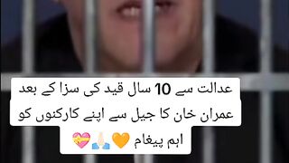 Imran khan ka msg.