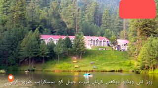 Kashmiri me  Banjosa ke sair number (5).