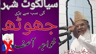 سیالکوٹ کی مسجد کے امام کا بیان خواجہ آصف کی اصلیت بیان کرتے ہوئے