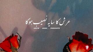 Islamic___Teen_Aesi_Nekiyan_Hai____Urdu_Thoughts