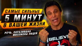 Марк Меро. Самая сильная речь!