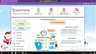 Serf click! Сайт який платить!