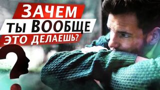 Вот почему ты не можешь достичь своей цели!