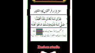 Islamic_video_sahna_pind_#islamicvideo_#religion_#islamicpost_#wazifa_#foryou