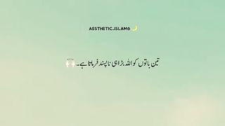 3 BATEIN ALLAH KO NA PASAND HAIN (⁠´⁠-⁠﹏⁠-⁠`⁠；⁠)