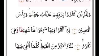 Surah Al-Mulk part 2