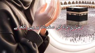 Jo tumhari chahat hai vahi Meri chahat hai...# #islamicquotes#shortsfeed ##islamicshorts