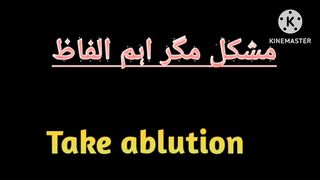 English to Urdu words